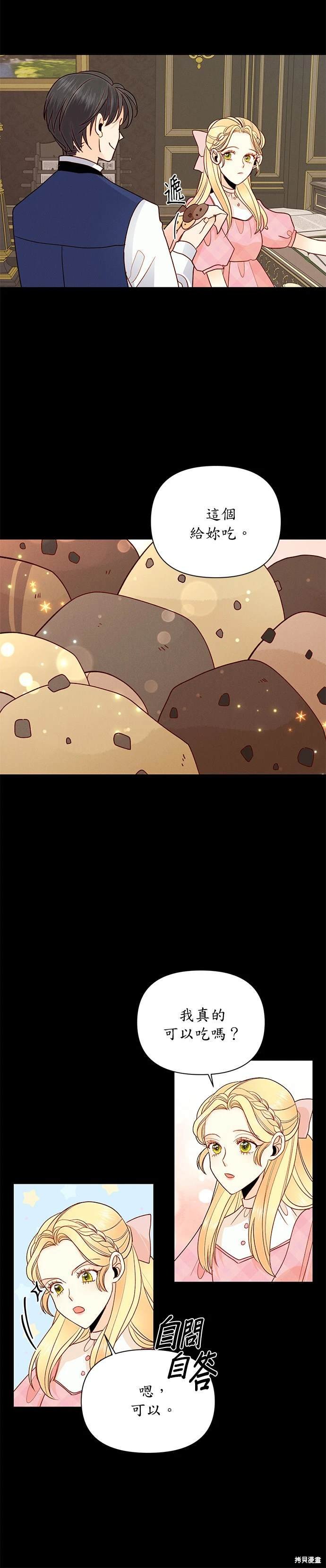 第76话