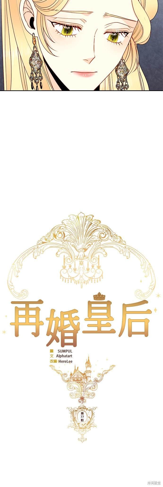 第77话