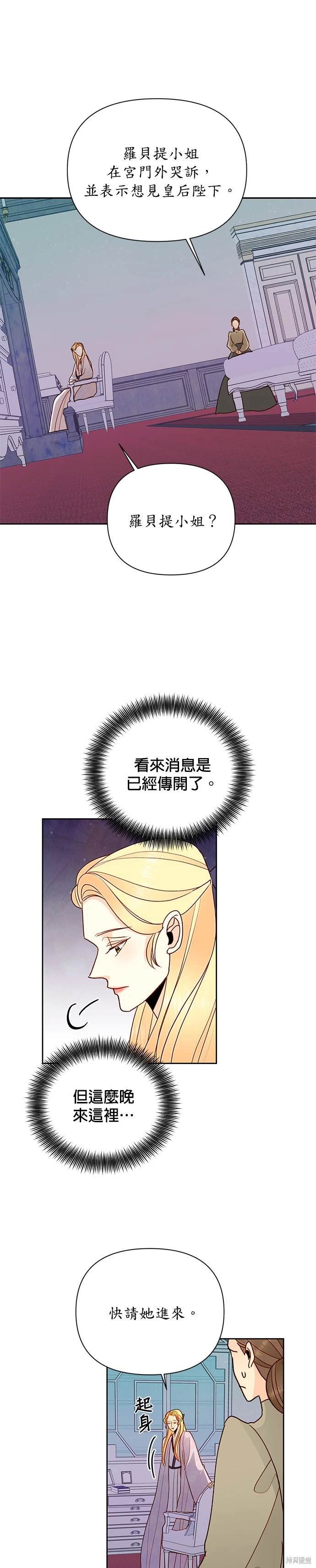 第77话