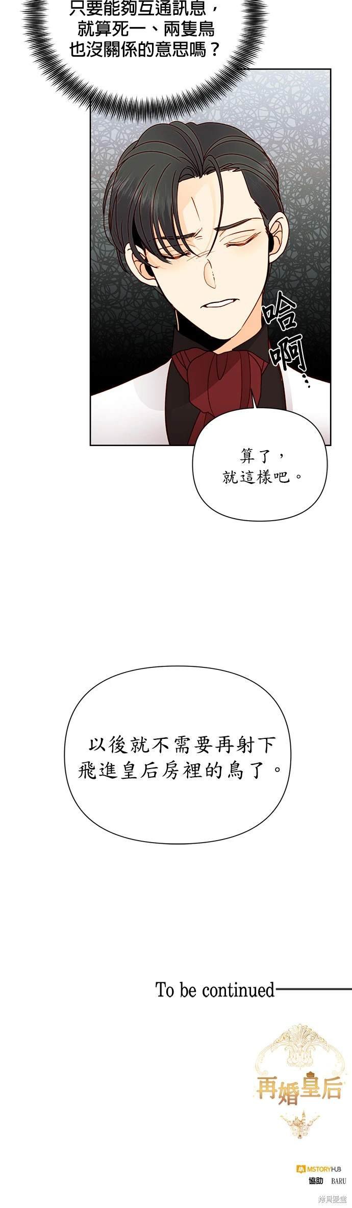 第77话