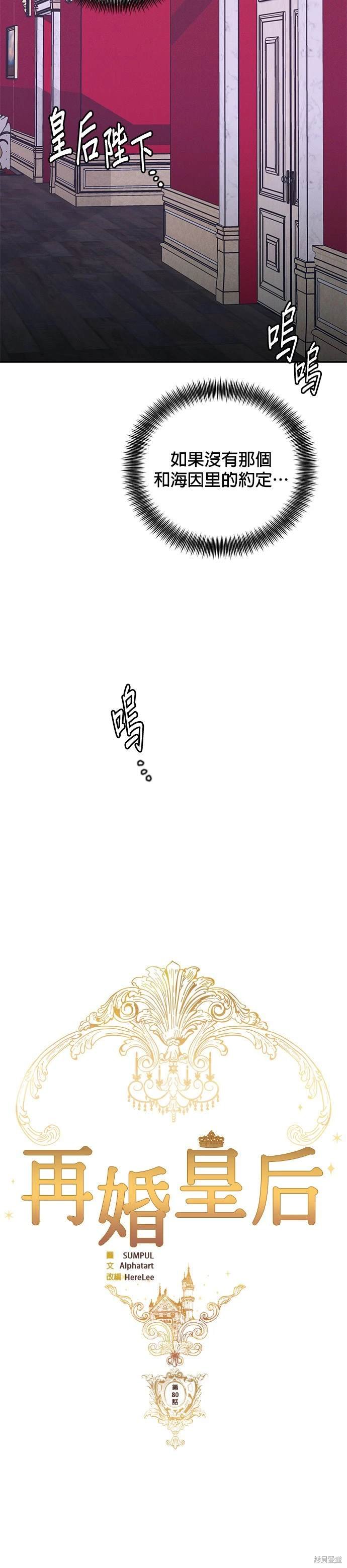第80话