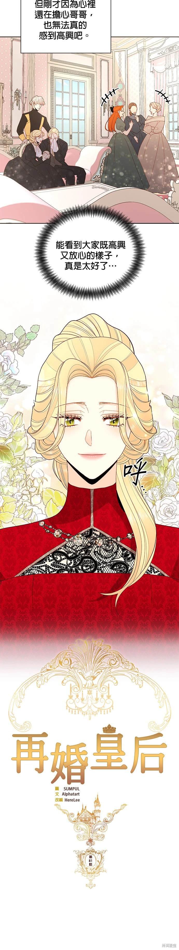 第81话