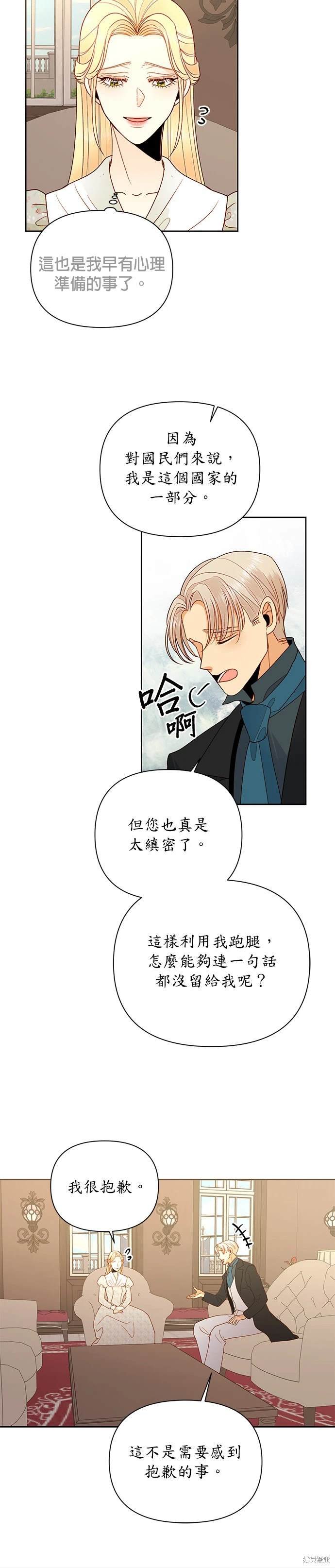 第81话