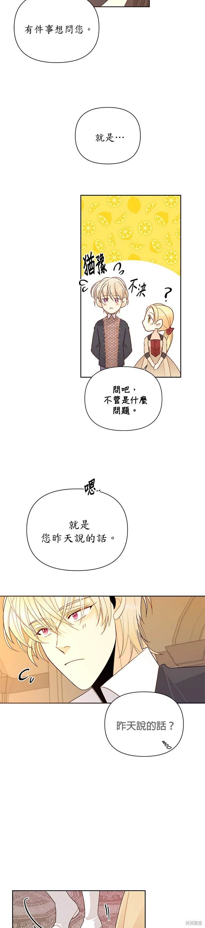 第82话