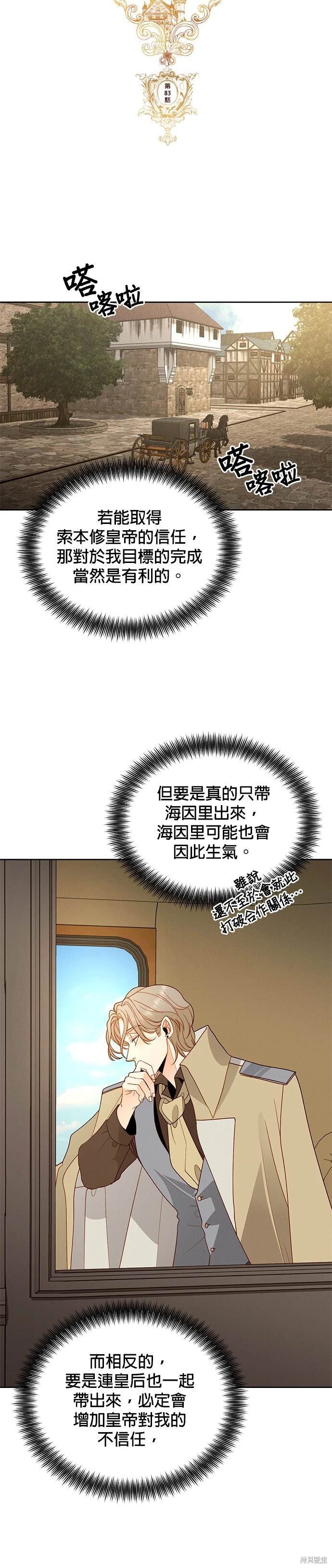 第83话