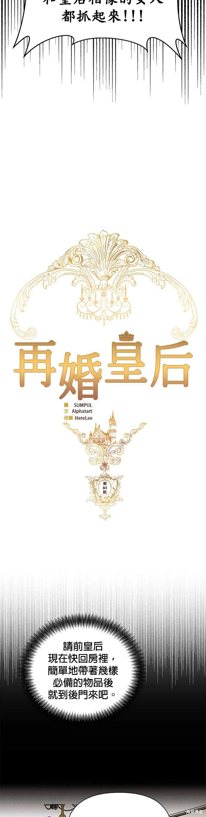 第84话