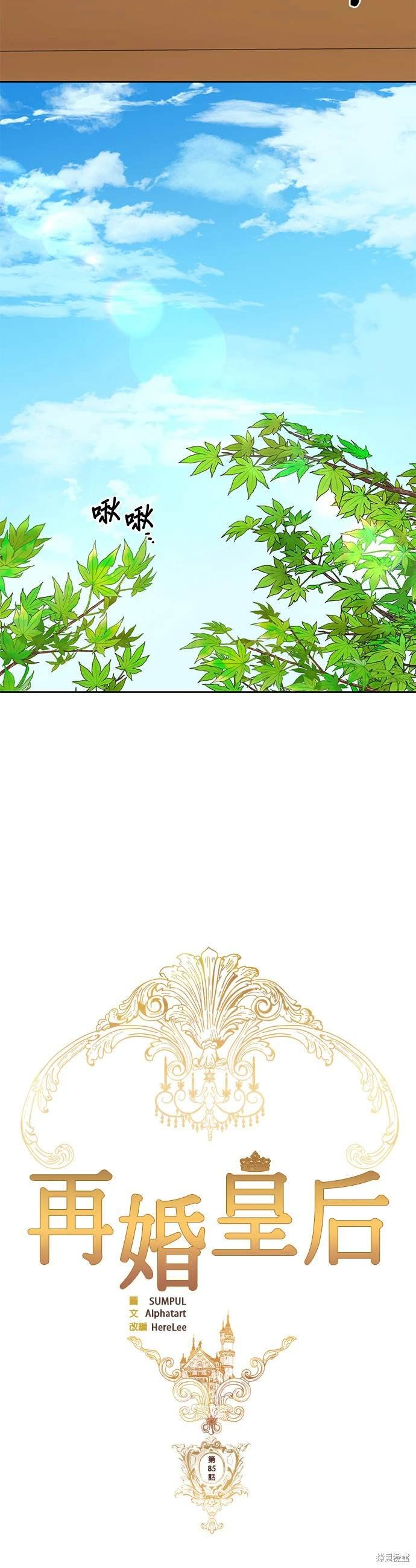 第85话