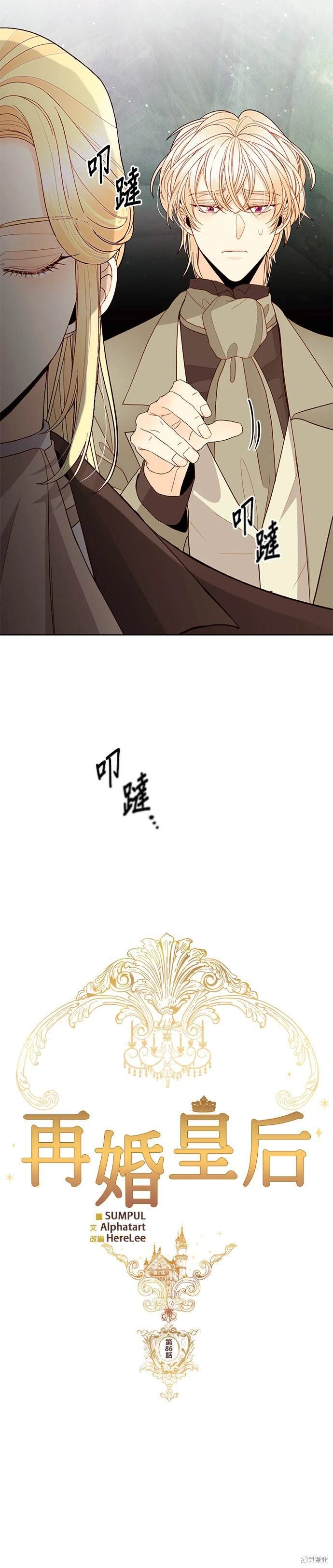 第86话