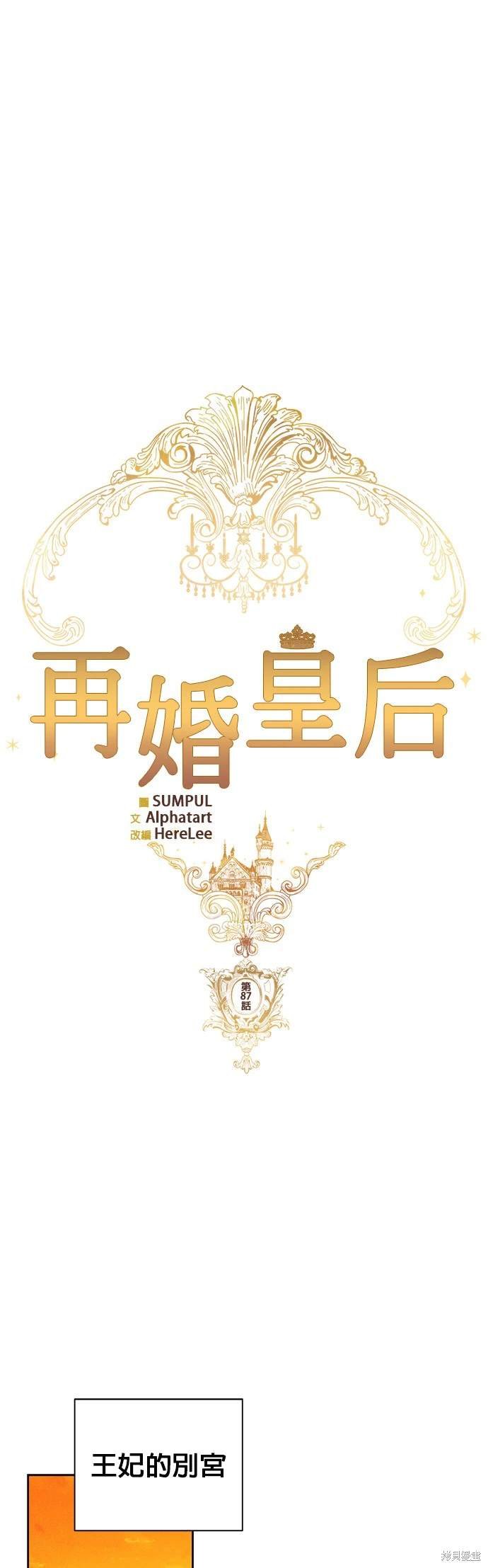 第87话