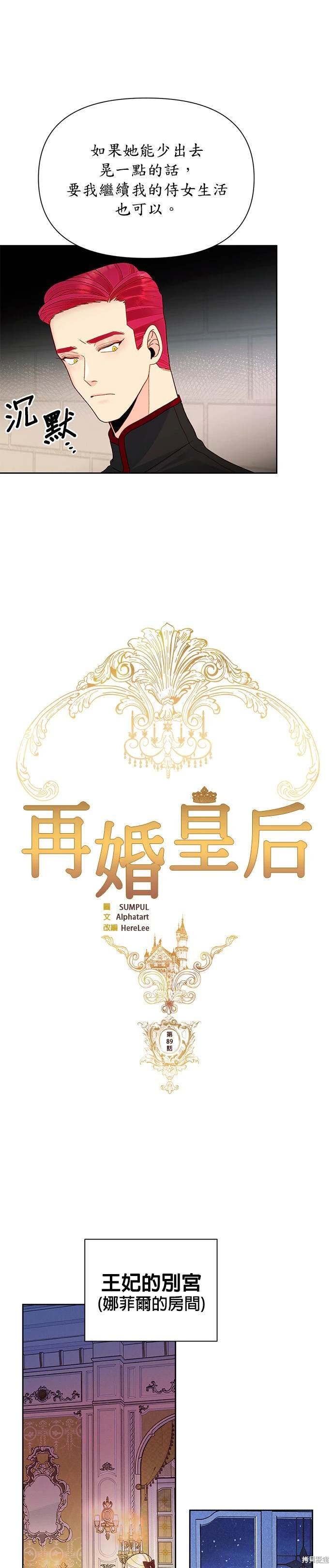 第89话