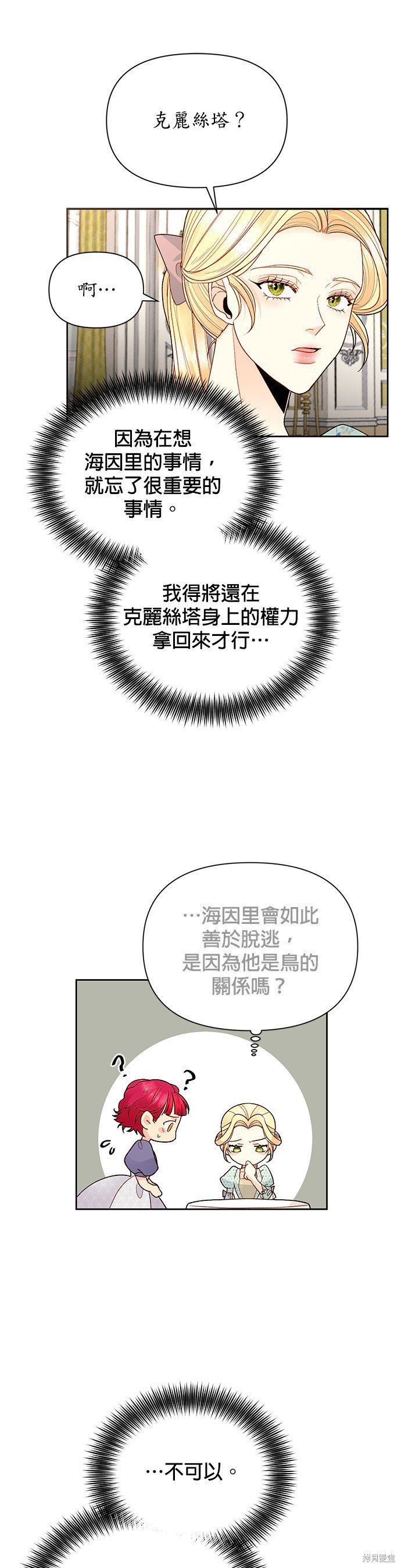 第91话