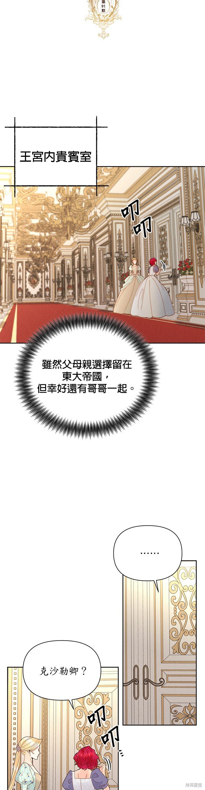 第91话