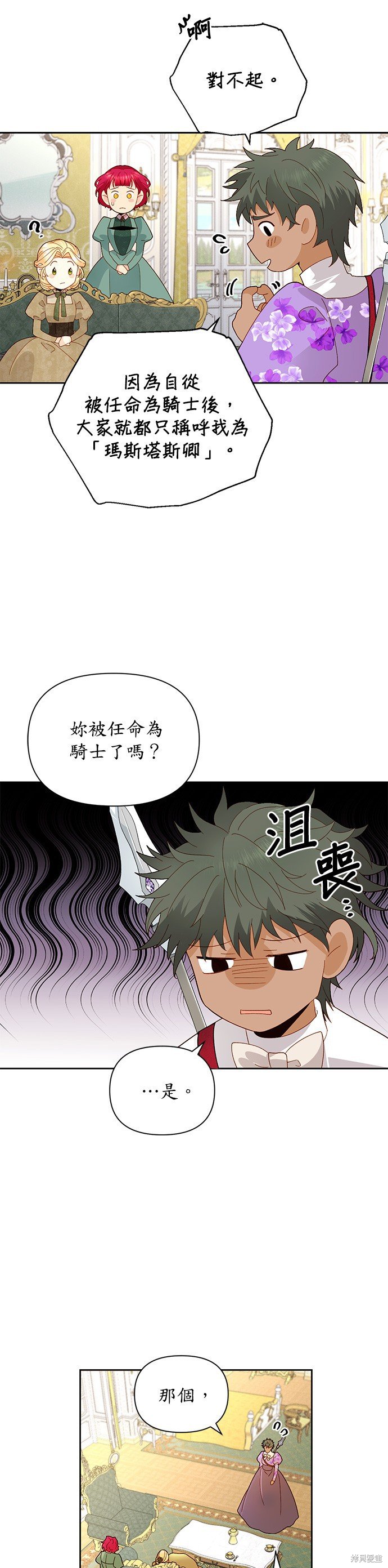 第92话