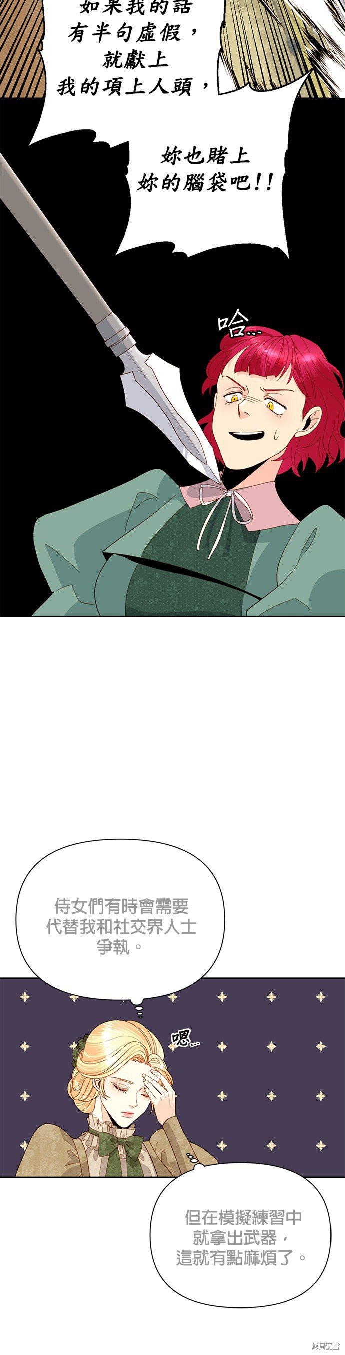 第92话