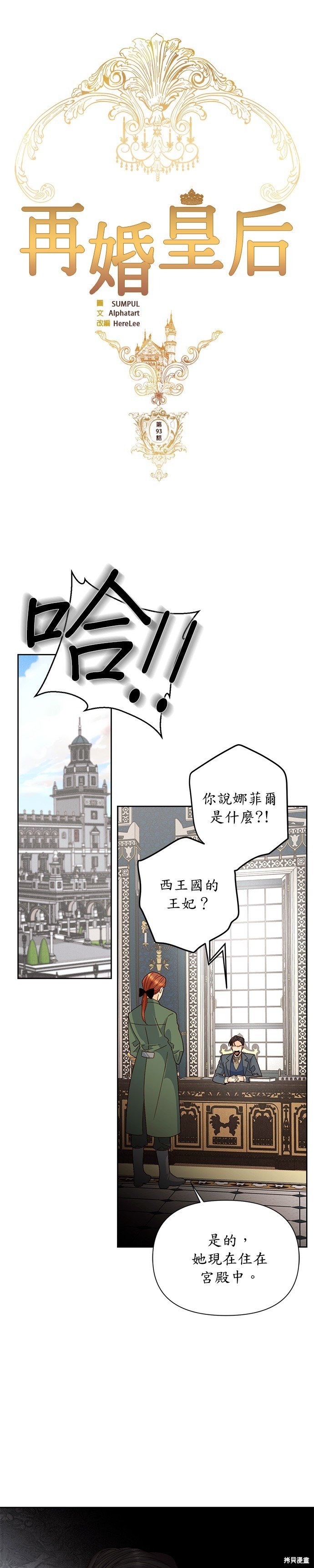第93话