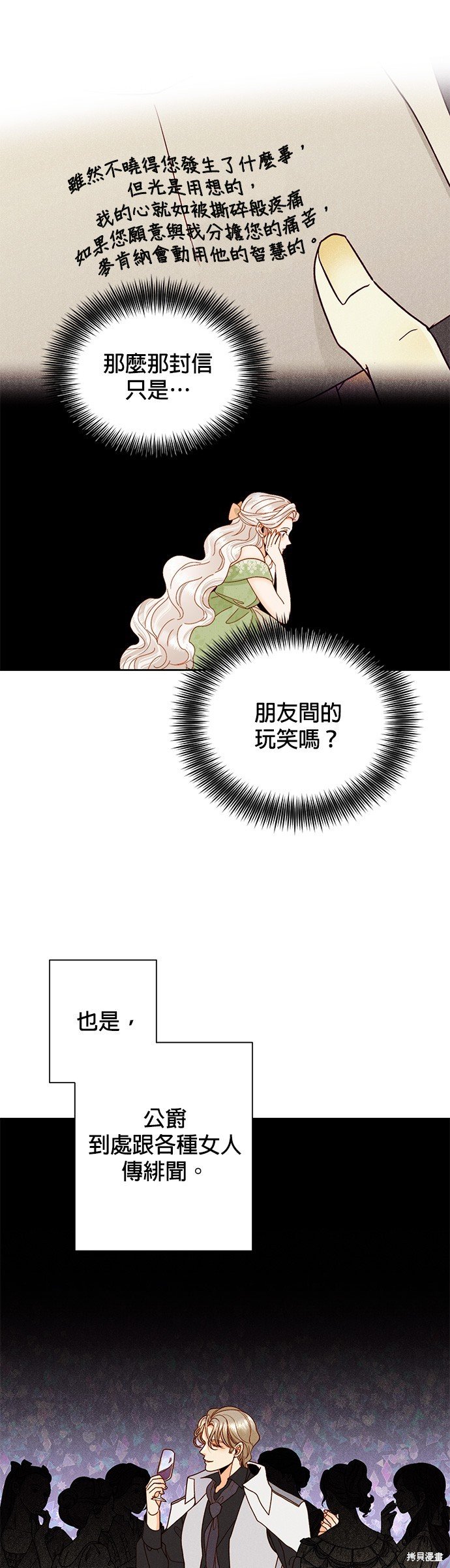 第94话