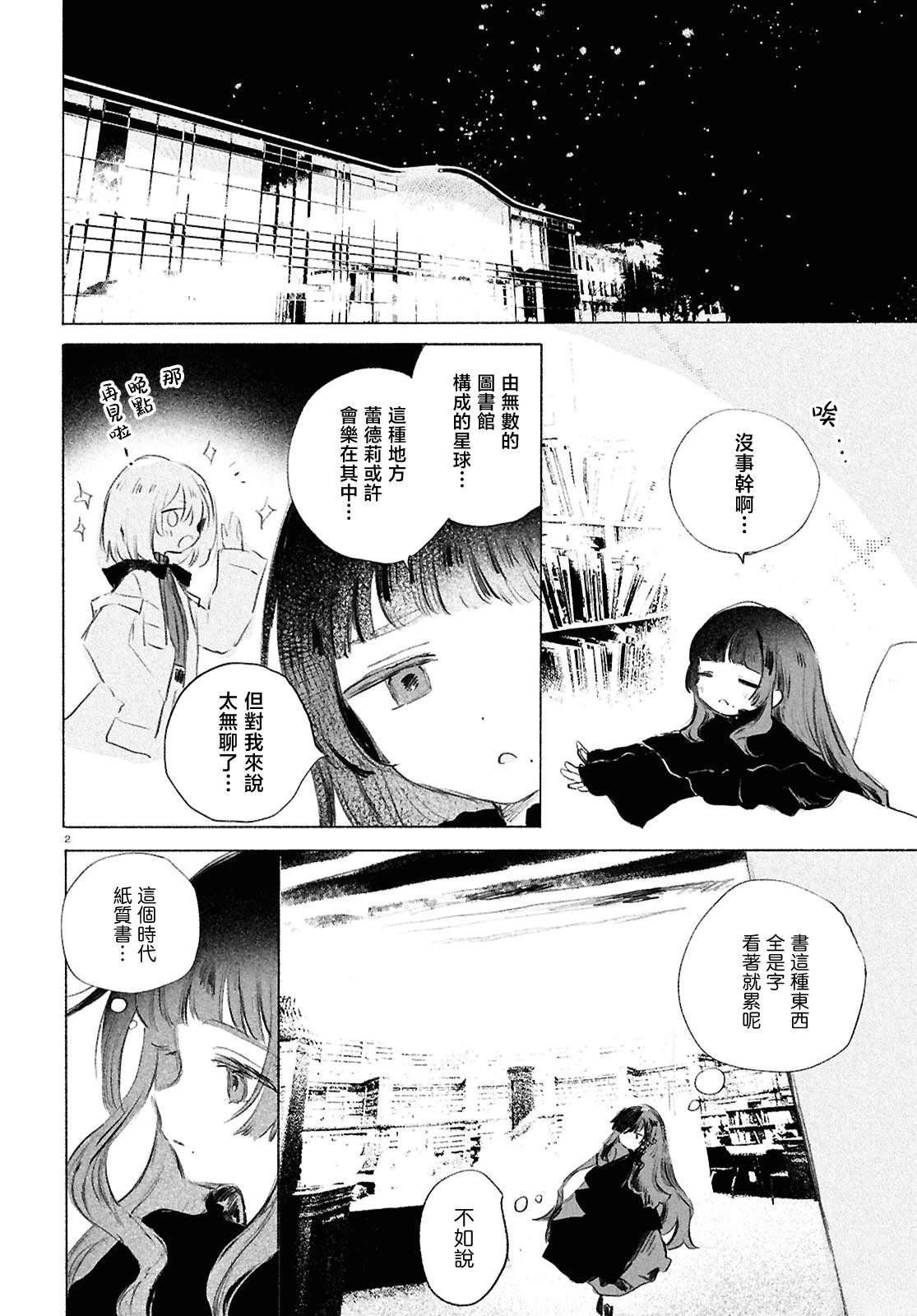 第4话
