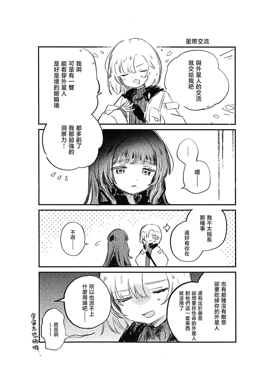 01卷Animate特典小册子