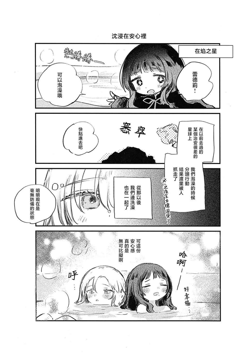 01卷Animate特典小册子
