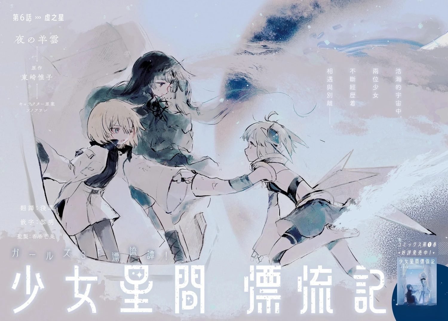 第6话