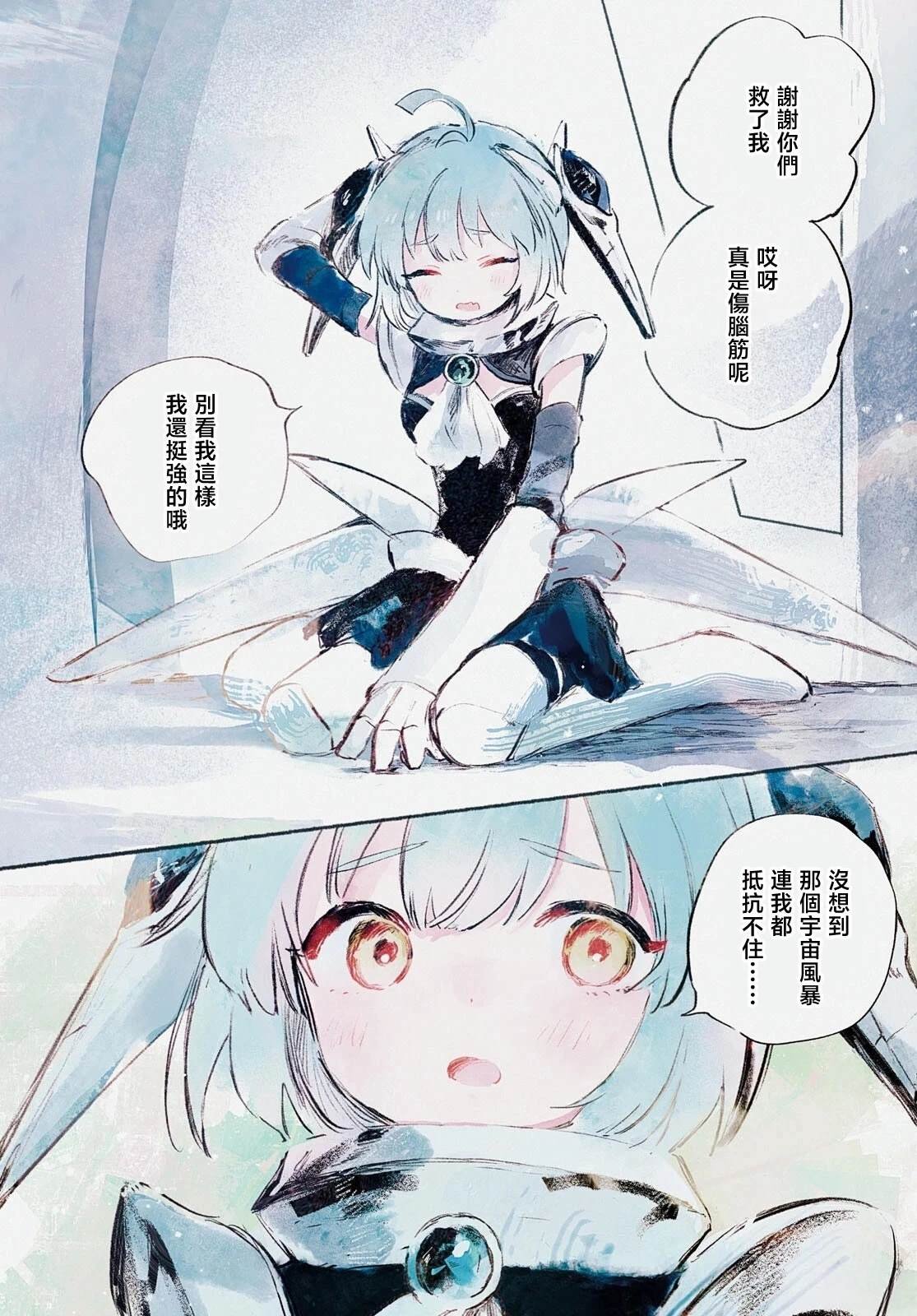 第6话