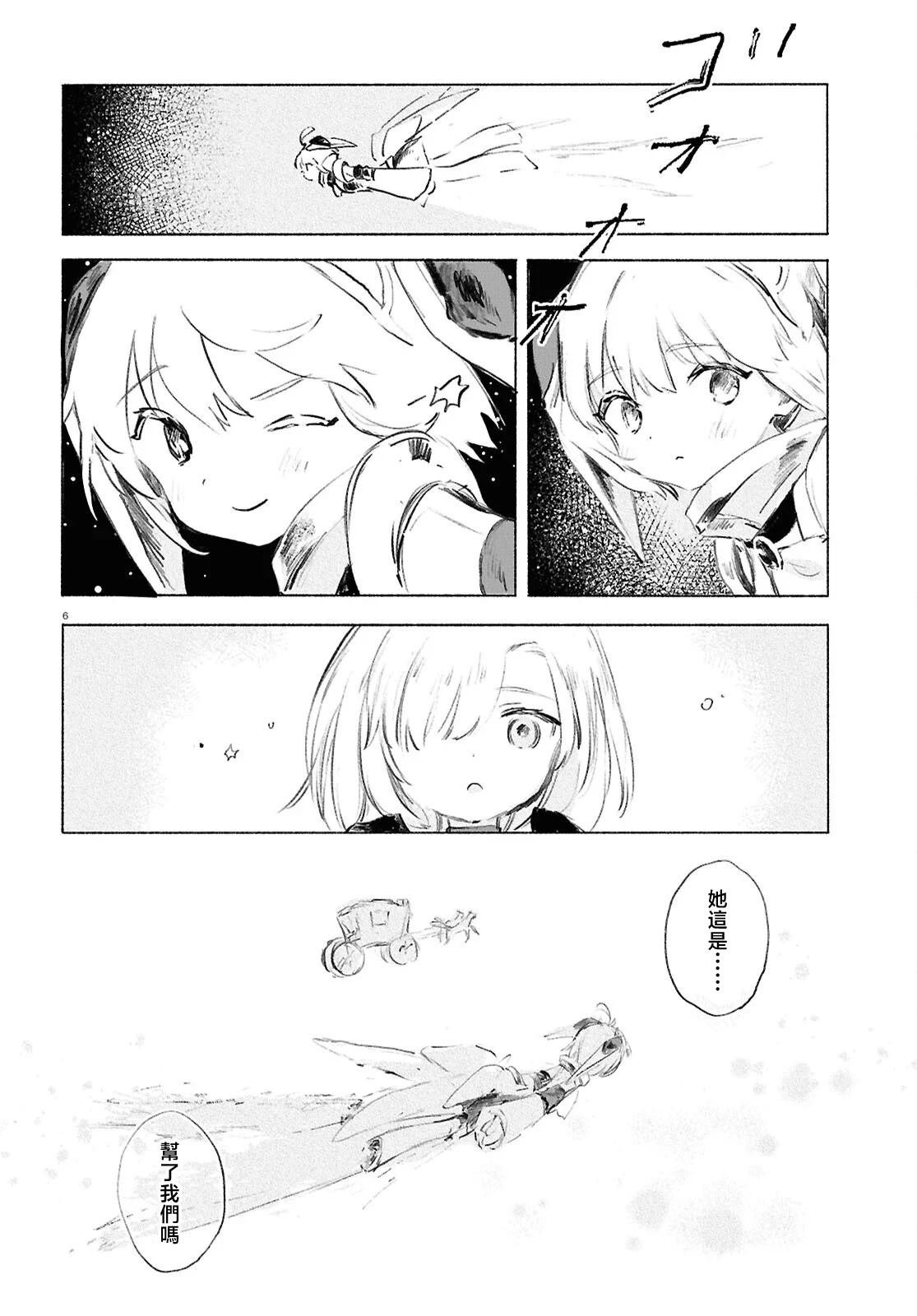 第6话