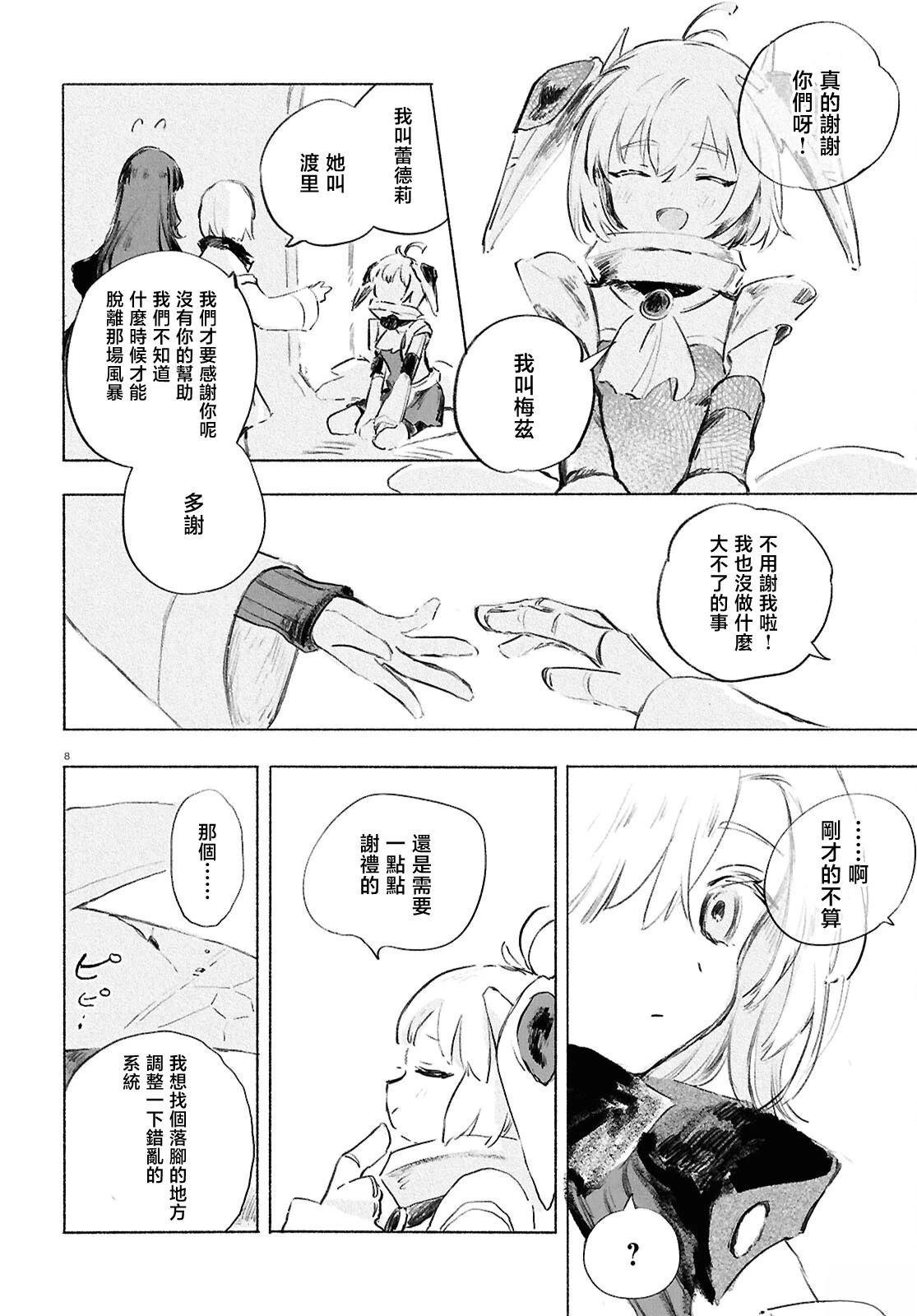 第6话
