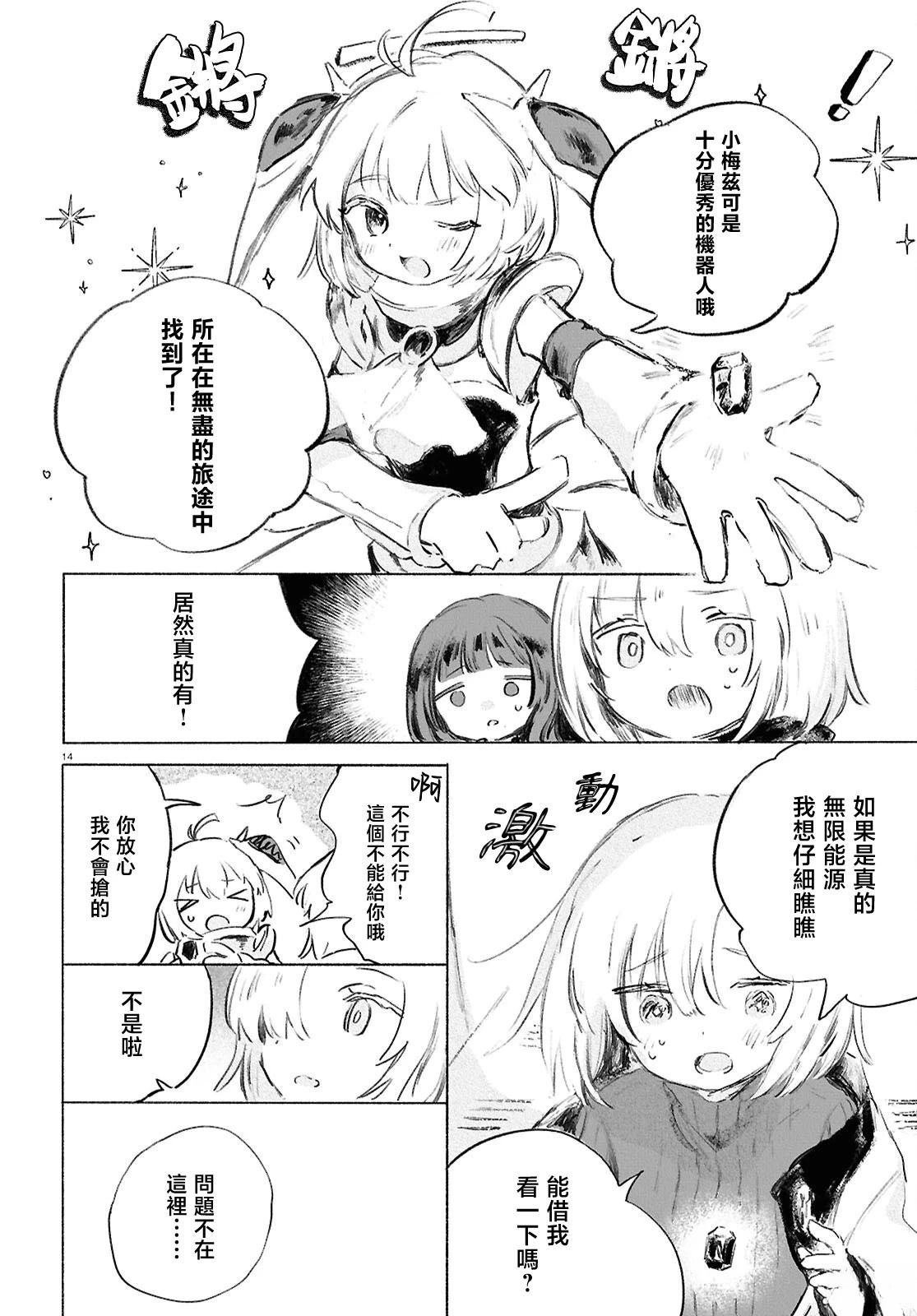 第6话