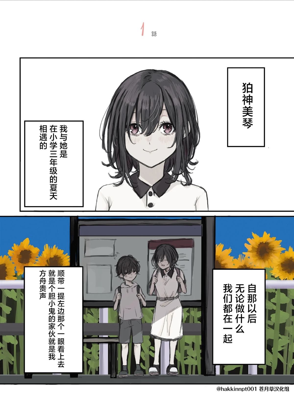 第1话