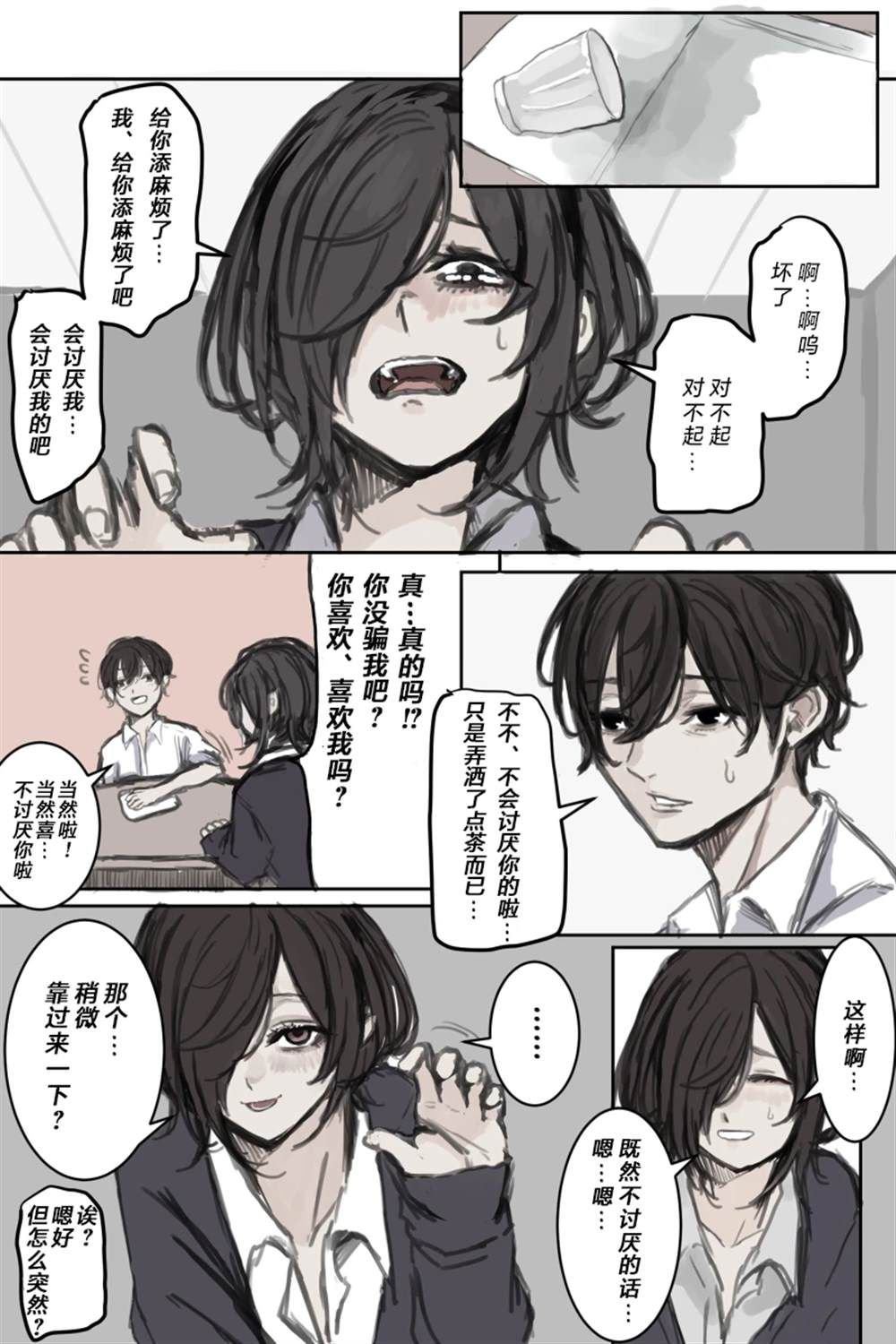 番外03