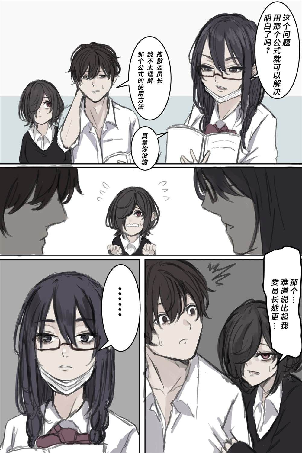 番外03