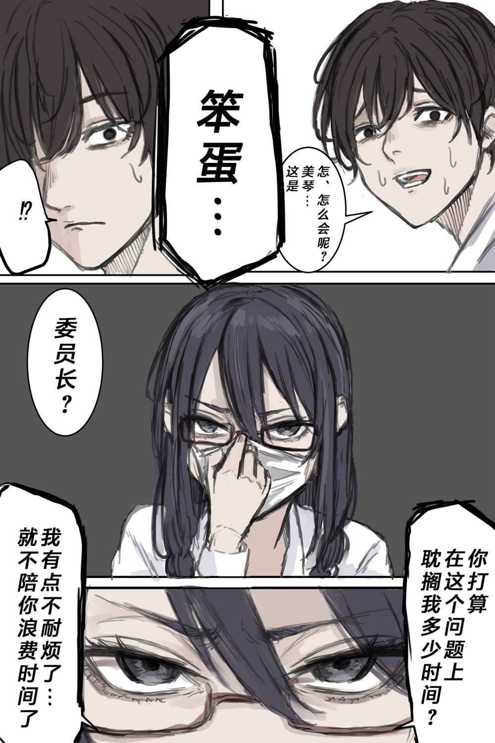 番外03