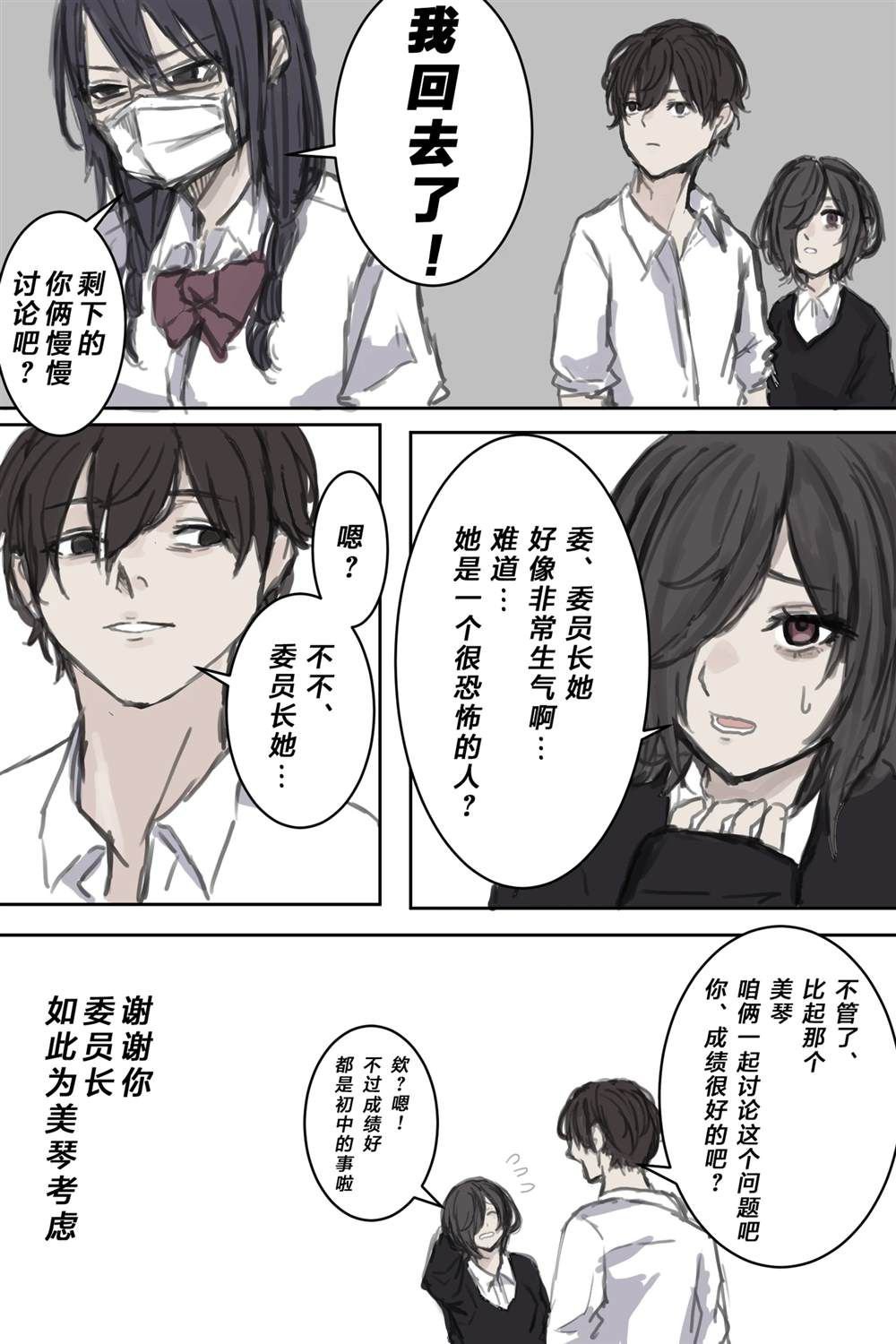 番外03
