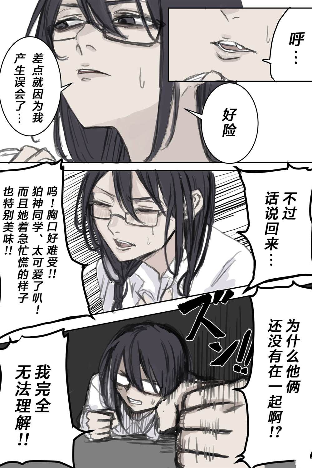 番外03