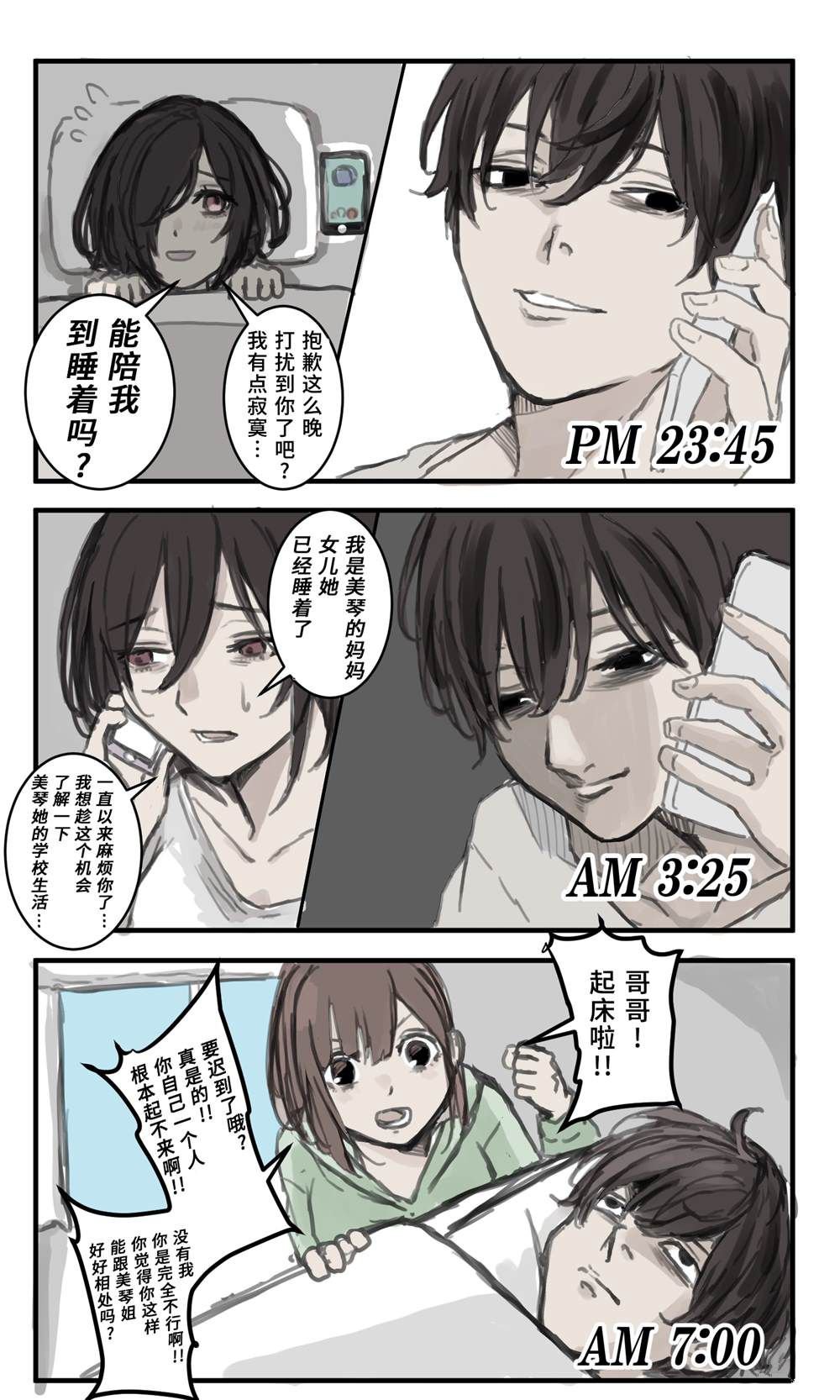 番外04