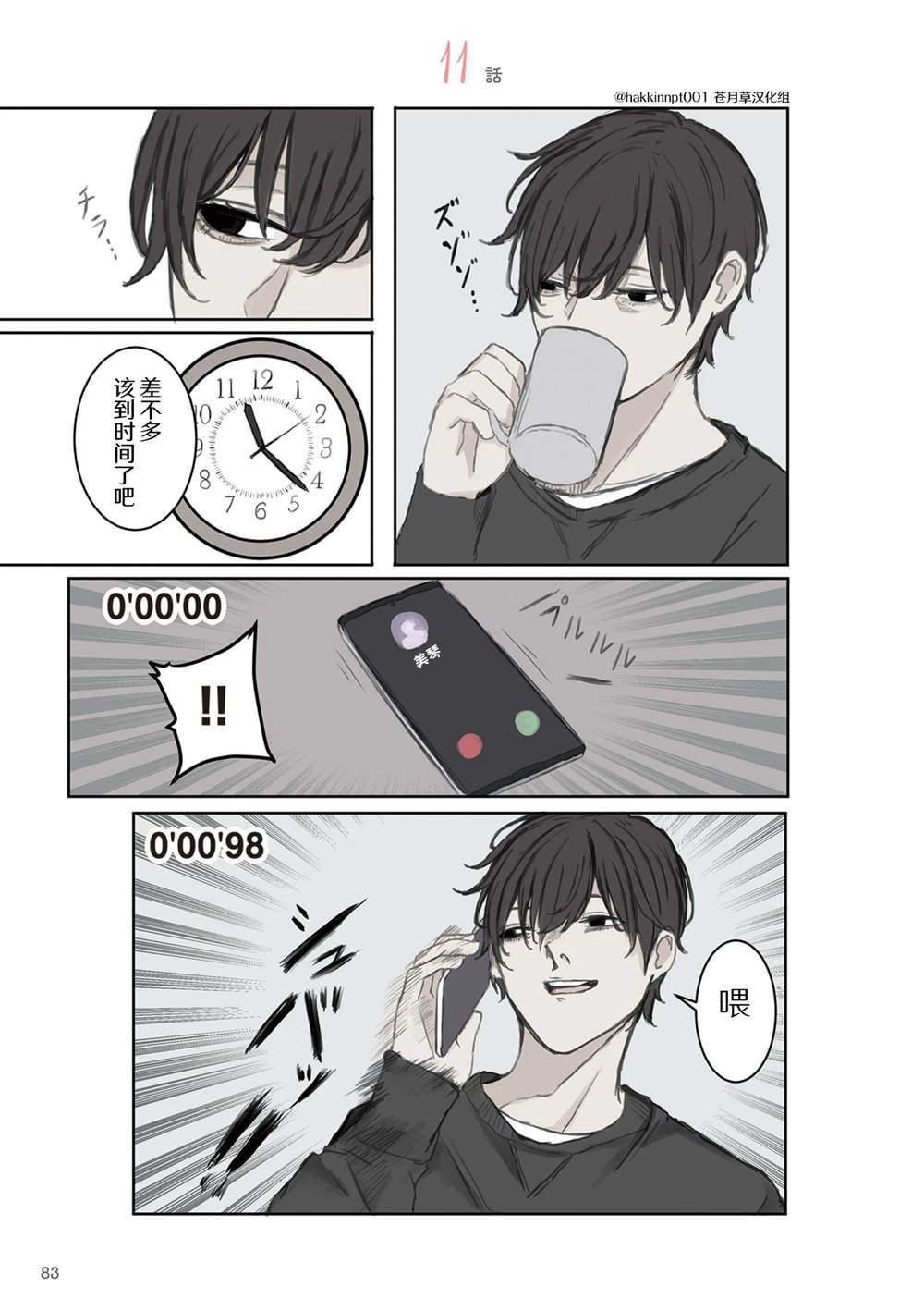 第11话