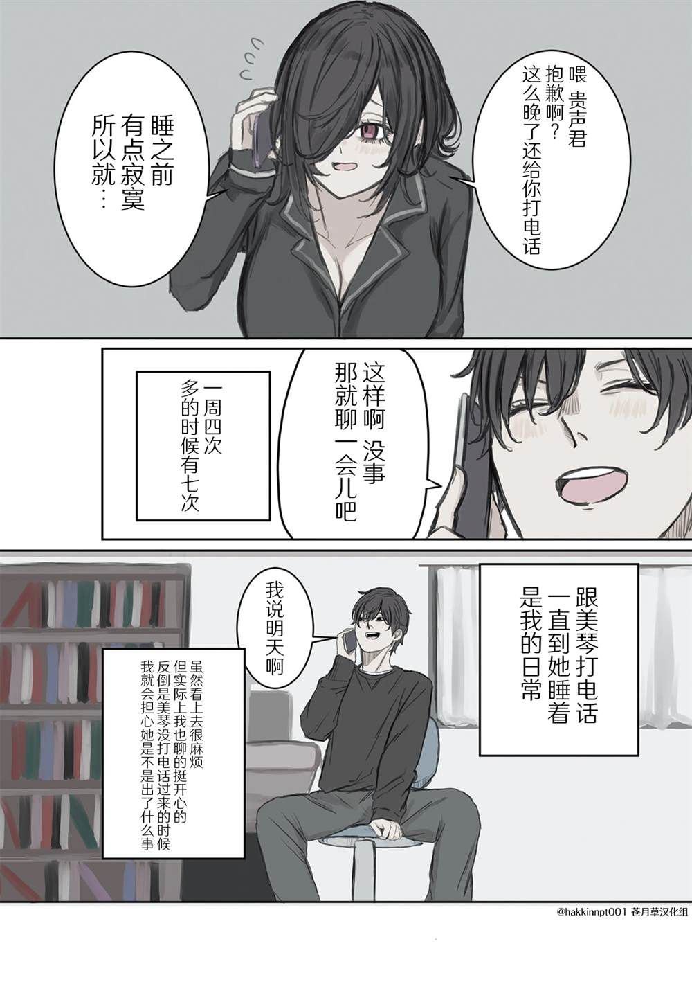第11话