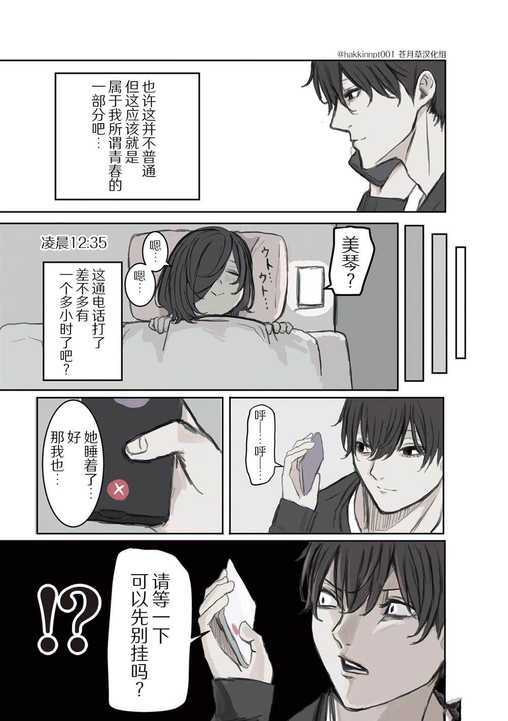 第11话