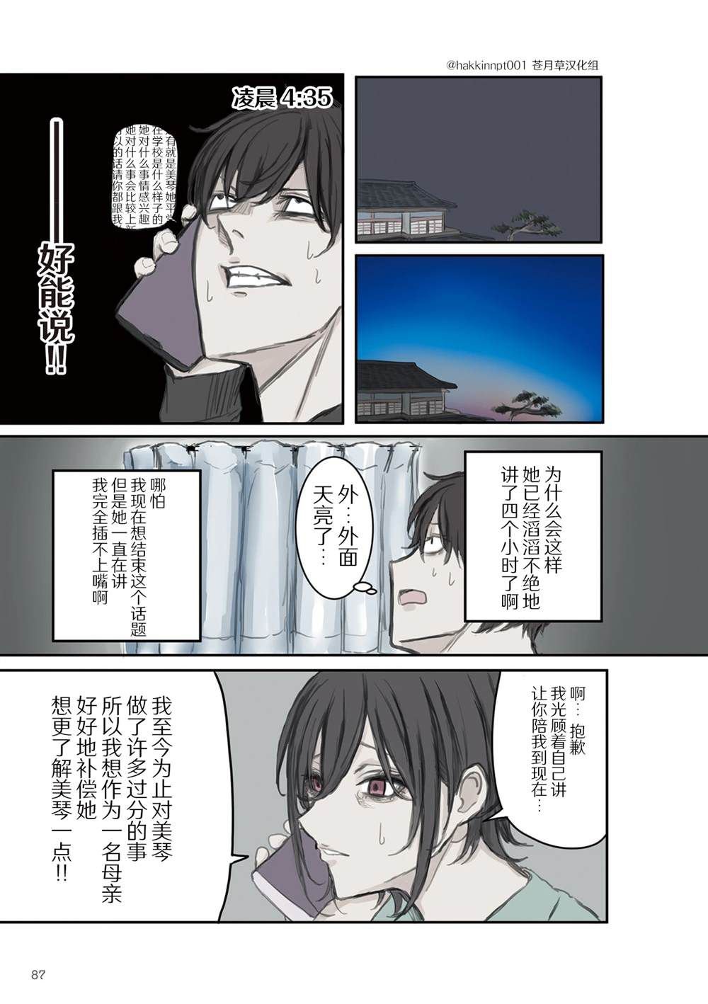 第11话