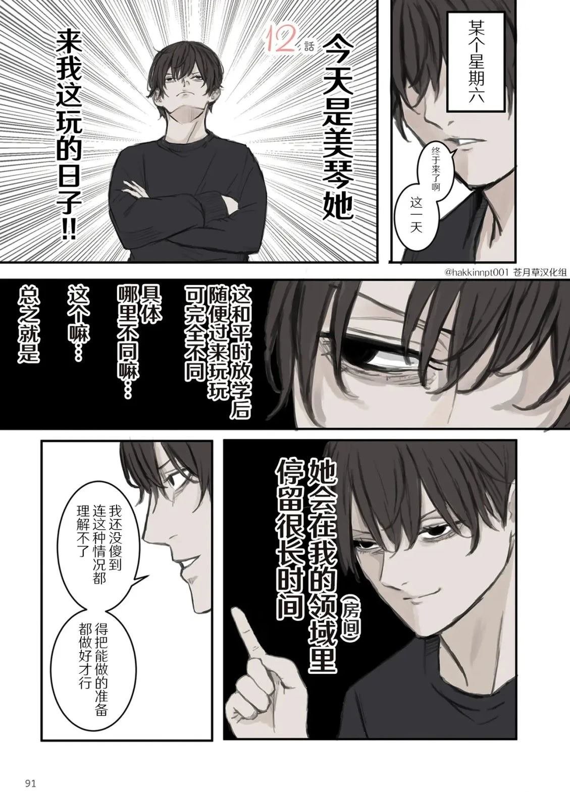 第12话