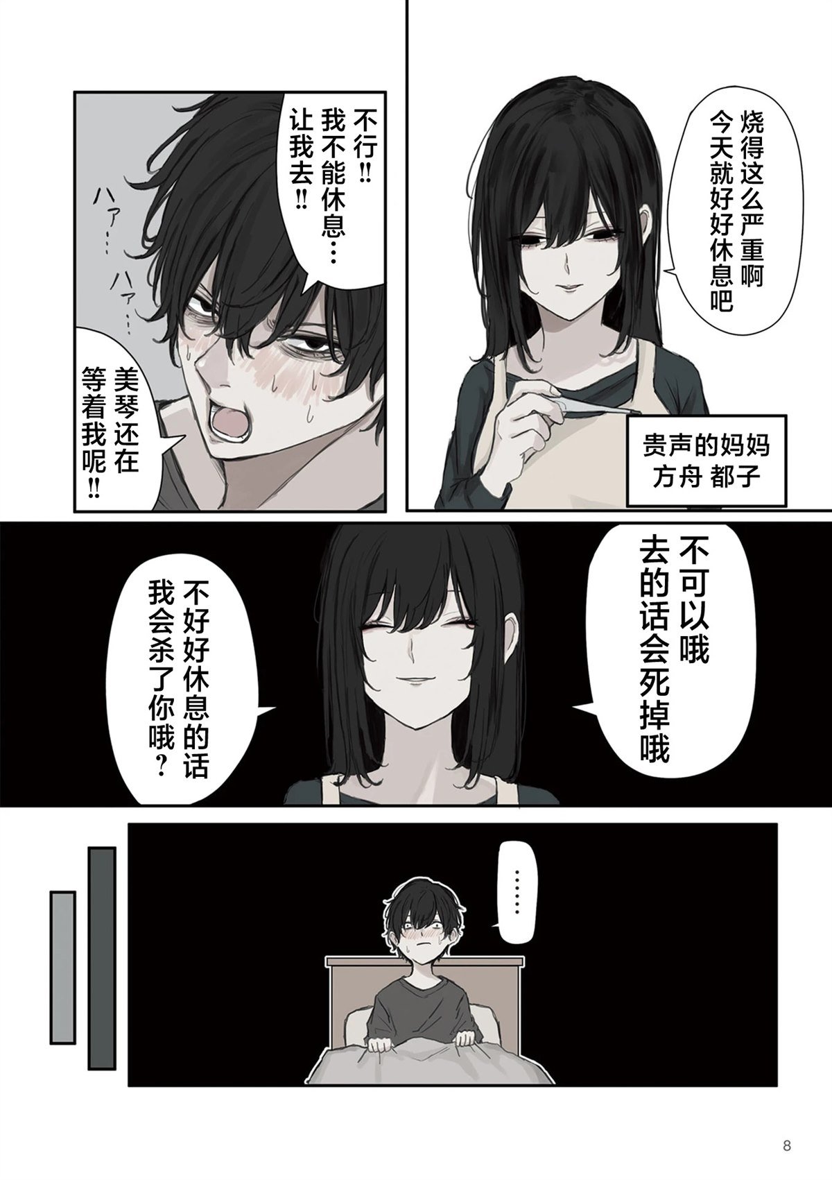 第16话