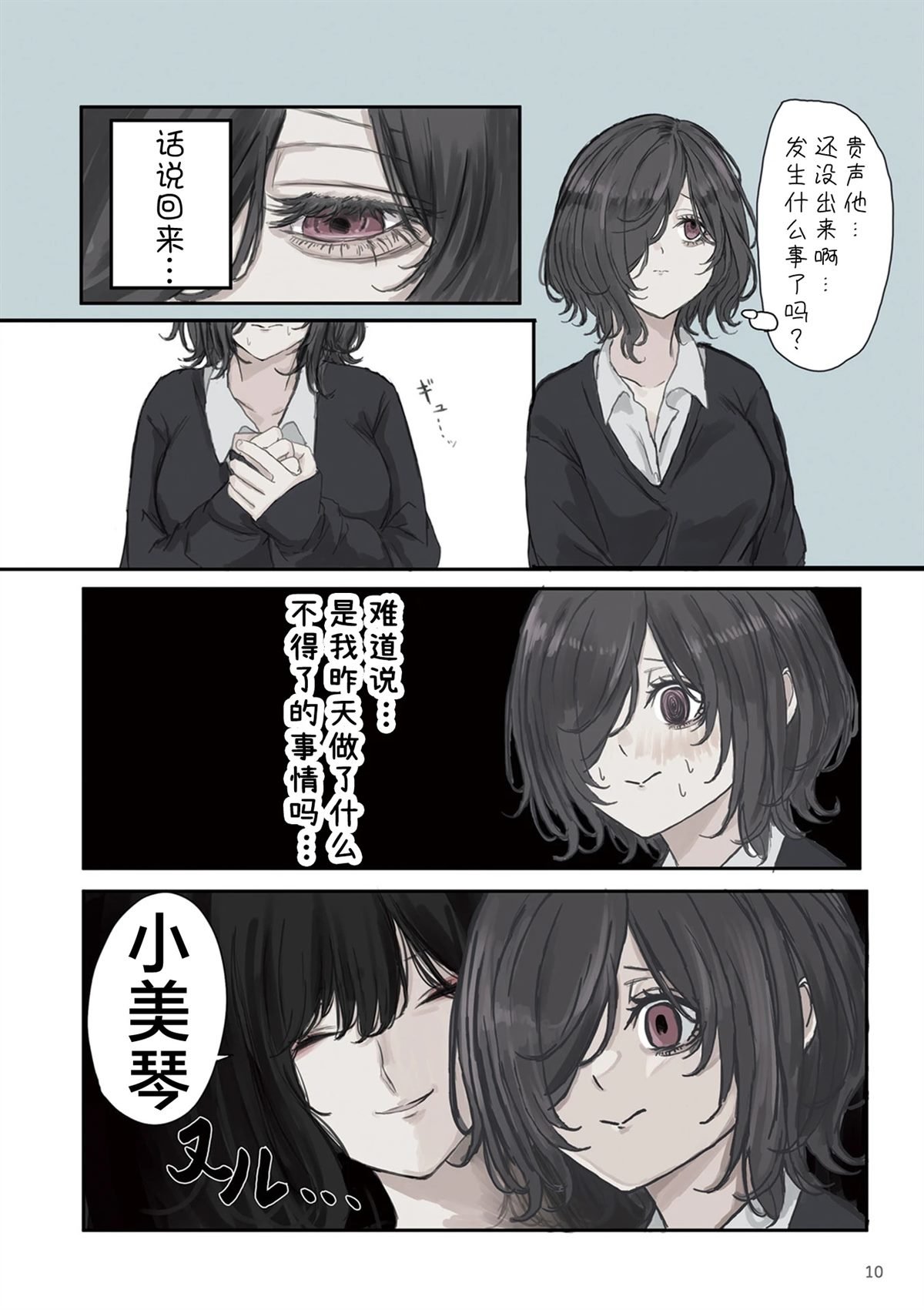 第16话