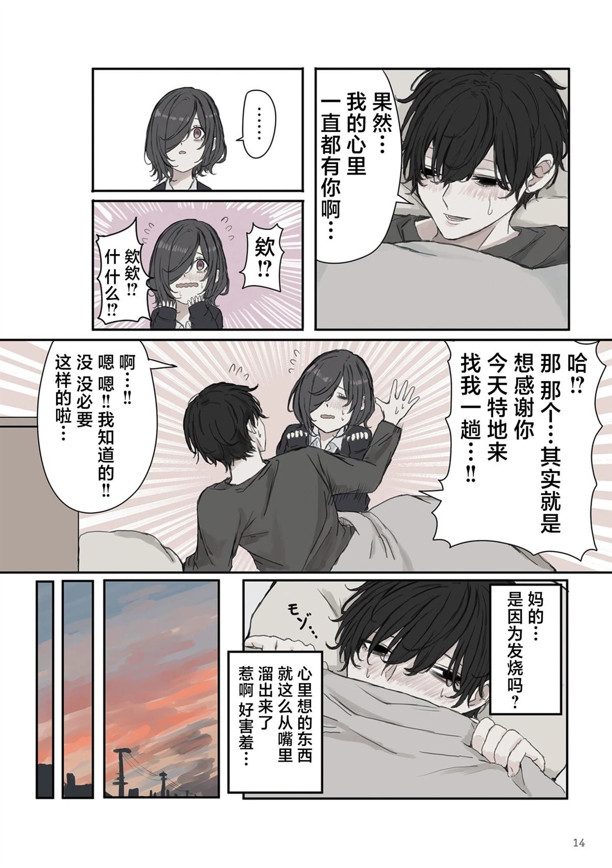 第16话