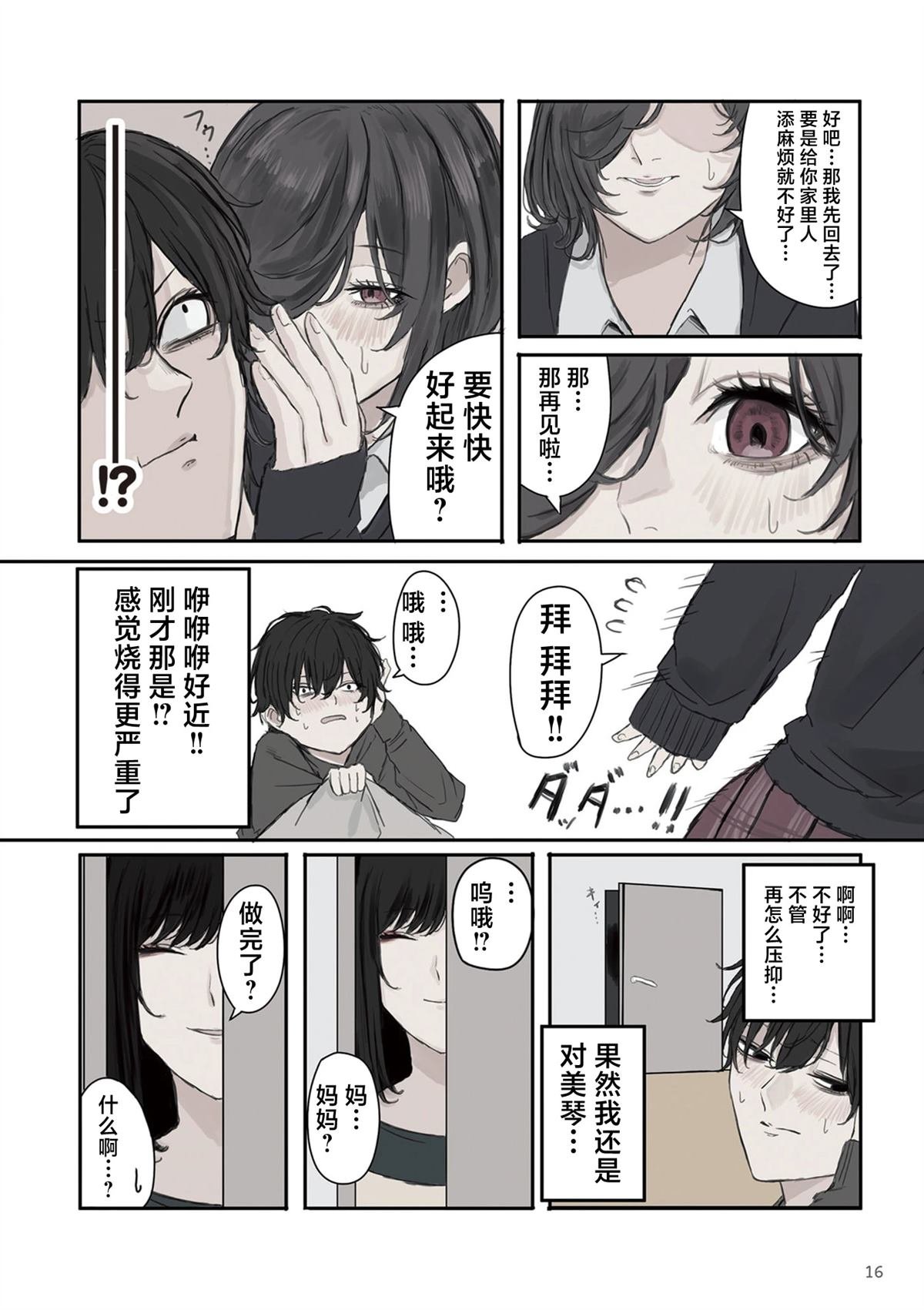 第16话