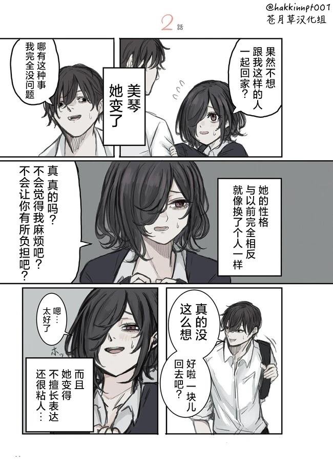 第2话