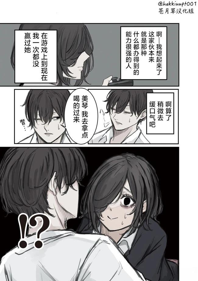 第2话
