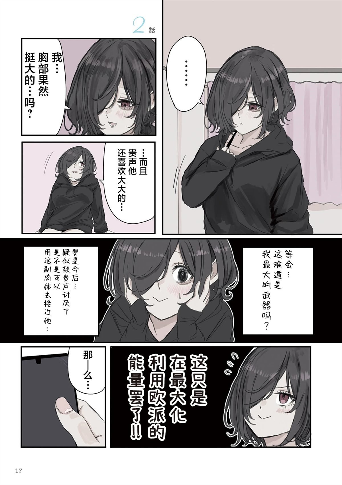 第17话