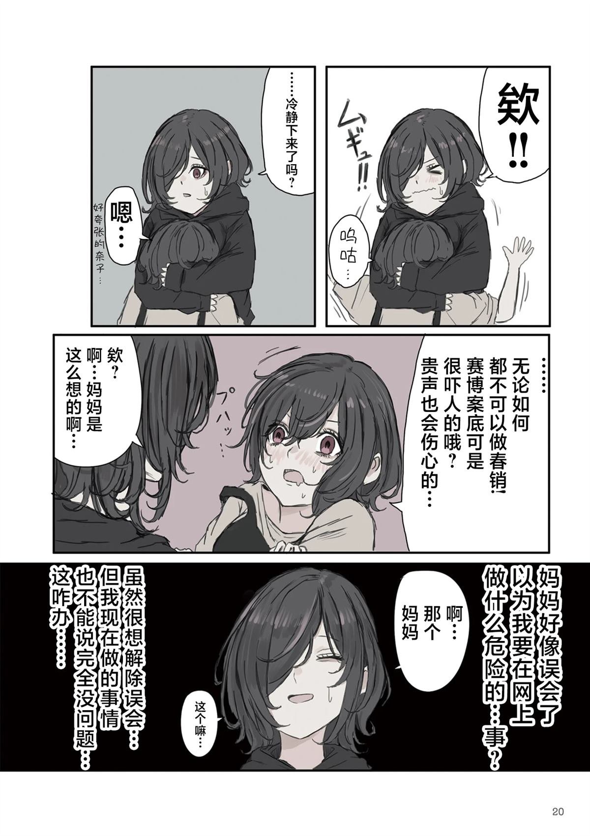 第17话