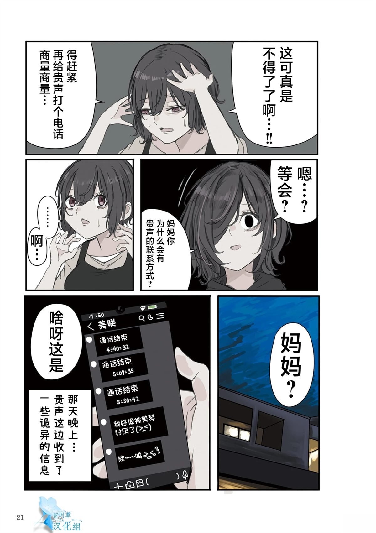 第17话