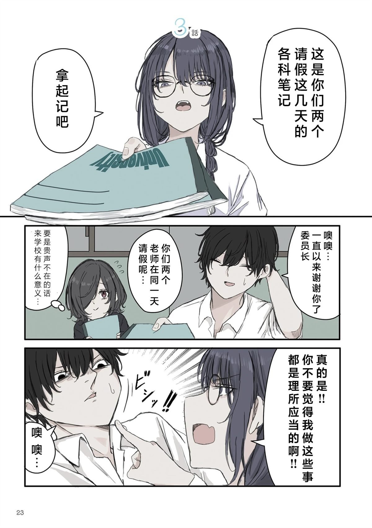 第18话